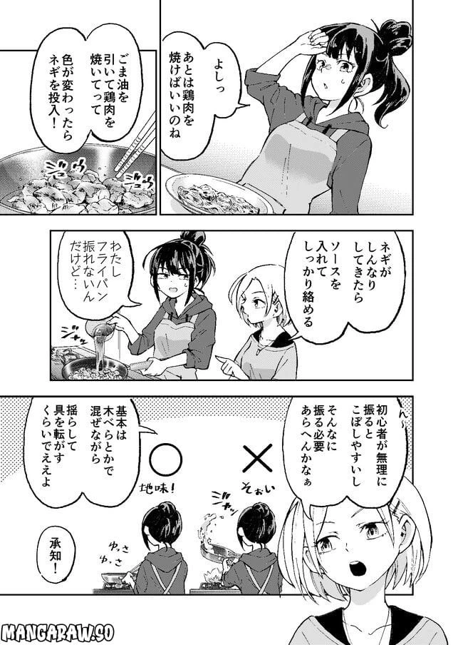 ページ 17 — 第3話