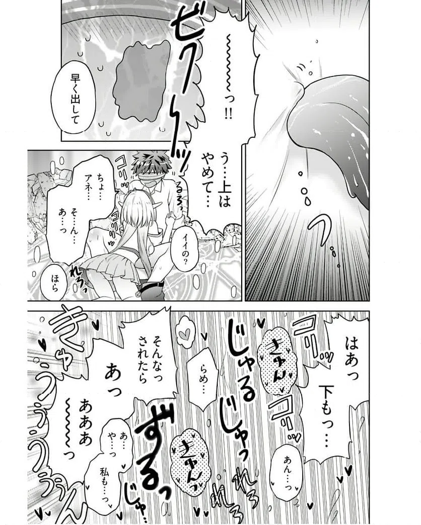 ページ 21 — 第4話