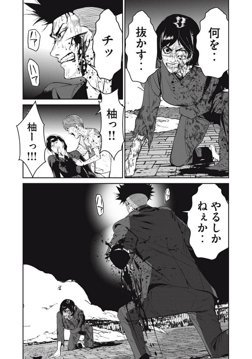 ページ 21 — 第53話