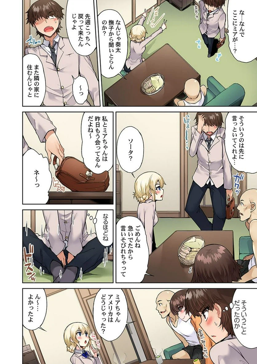 ページ 16 — 第20話