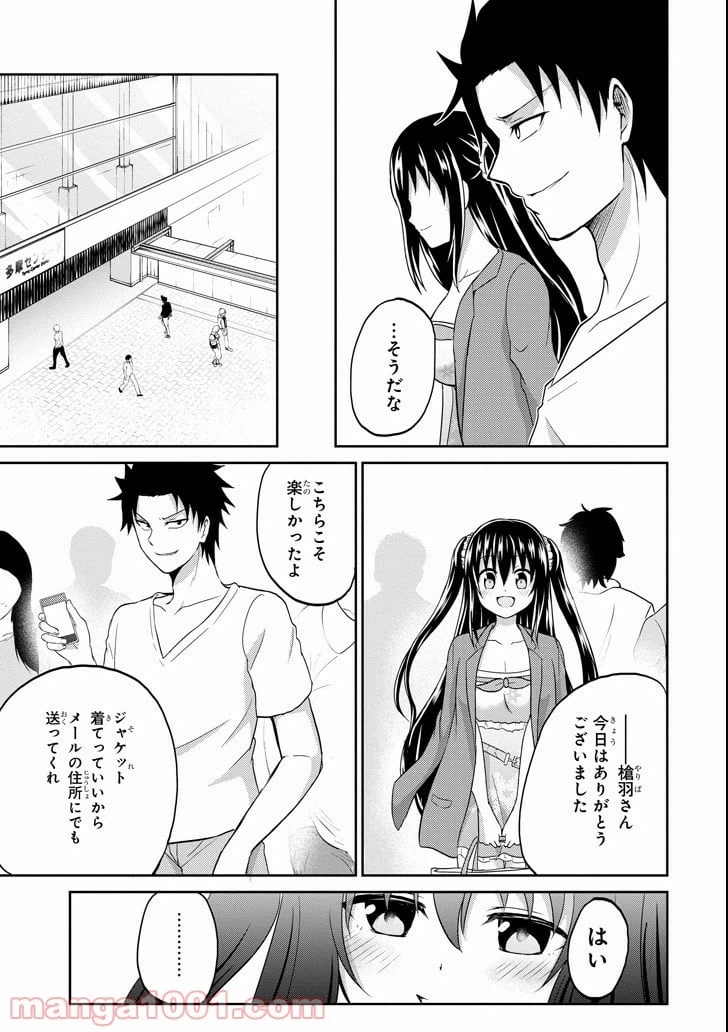 ページ 40 — 第6話