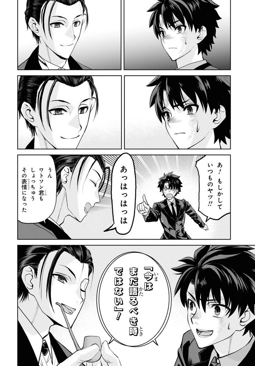 ページ 14 — 第18.3話