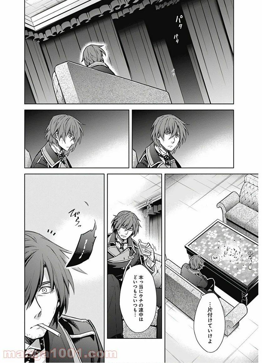 ページ 41 — 第17話