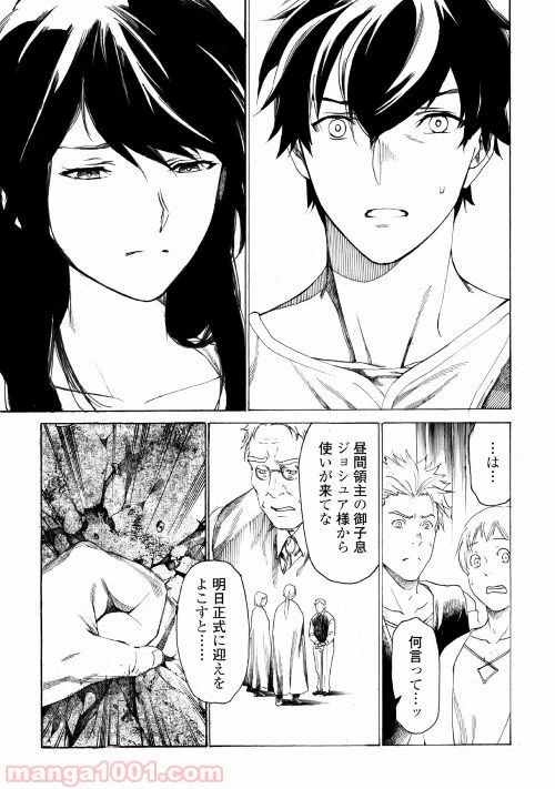 ページ 33 — 第1話