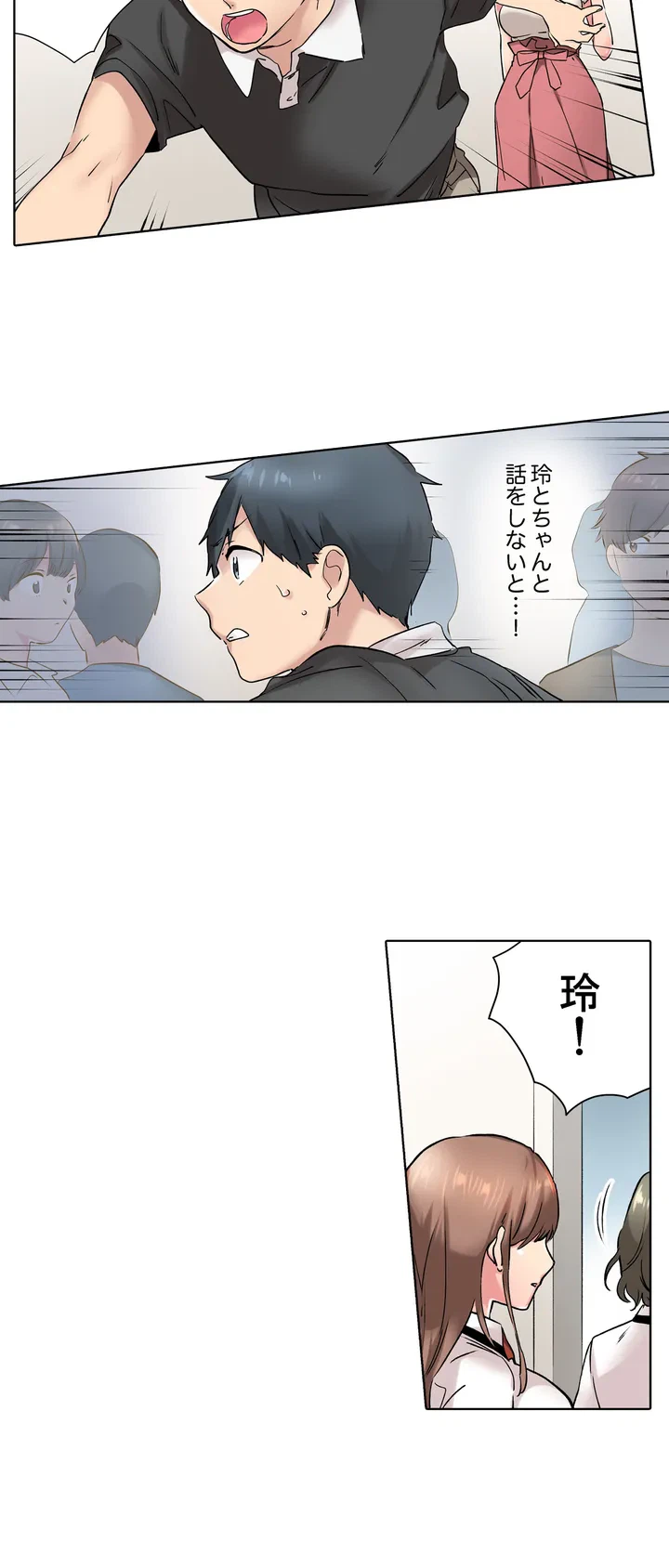 ページ 13 — 第7話