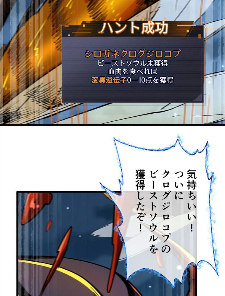 ページ 27 — 第42話