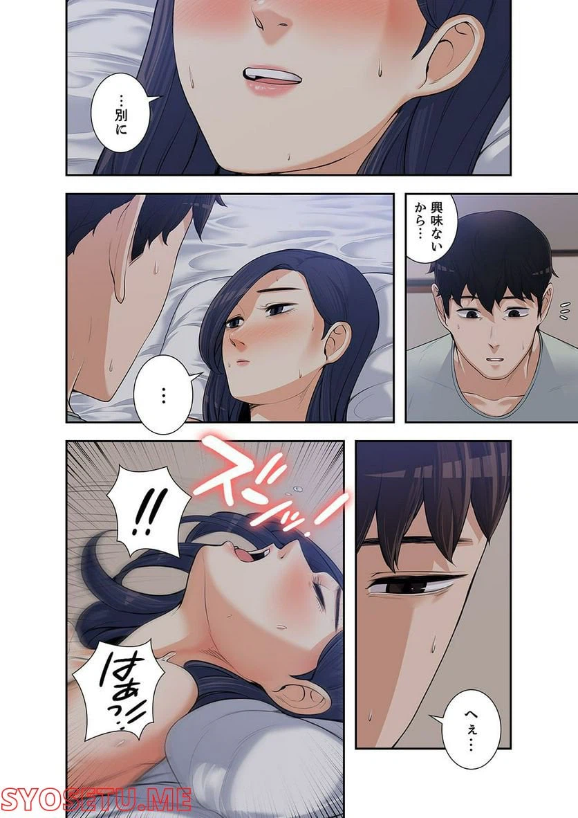 ページ 23 — 第1.4話