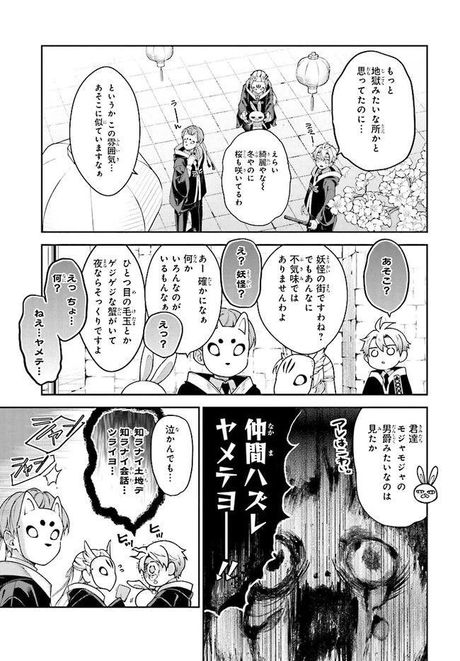 ページ 19 — 第116話