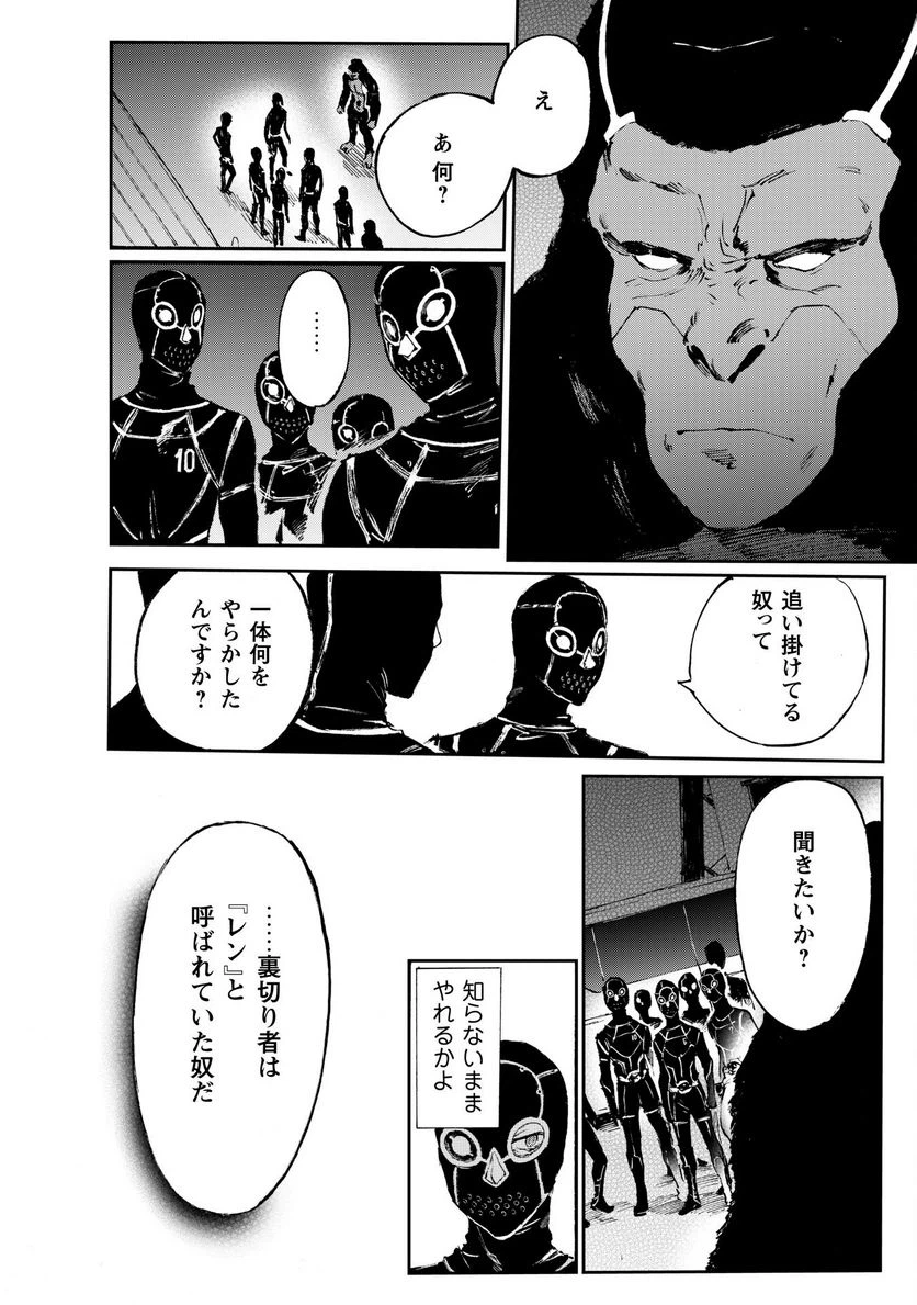 ページ 9 — 第8.1話