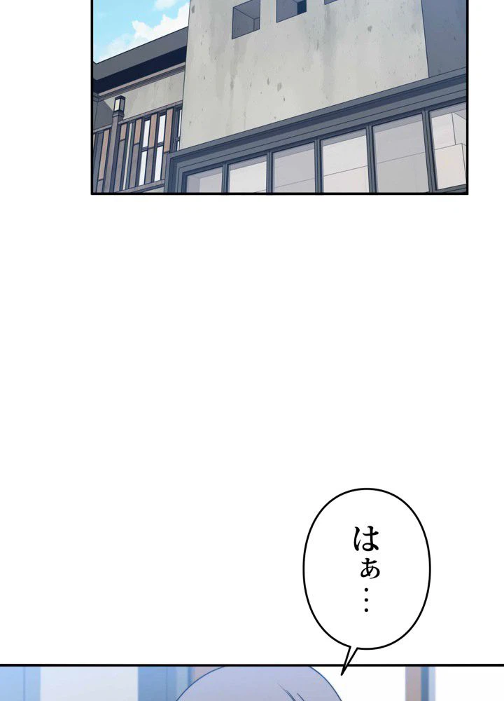 ページ 3 — 第16話