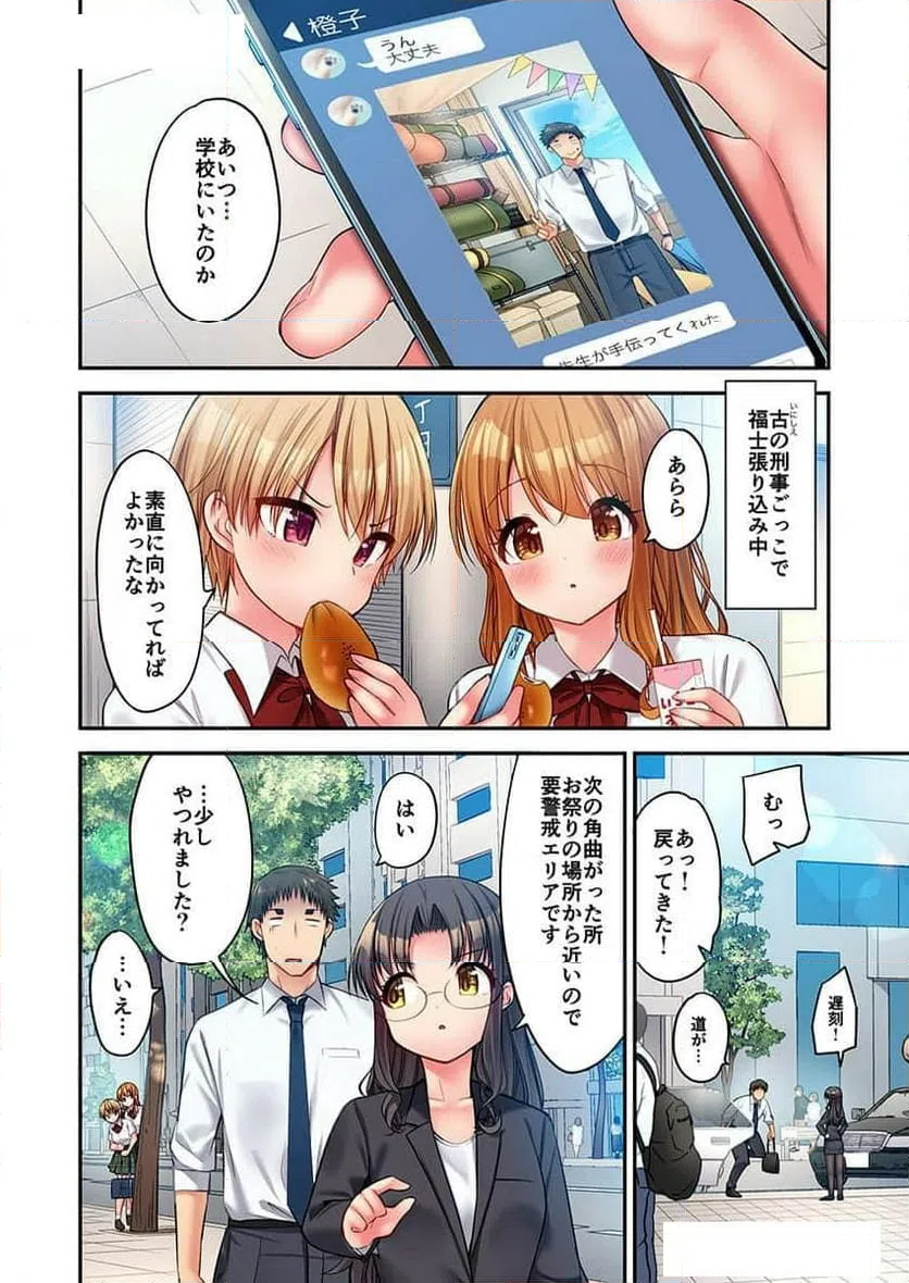 ページ 24 — 第28話