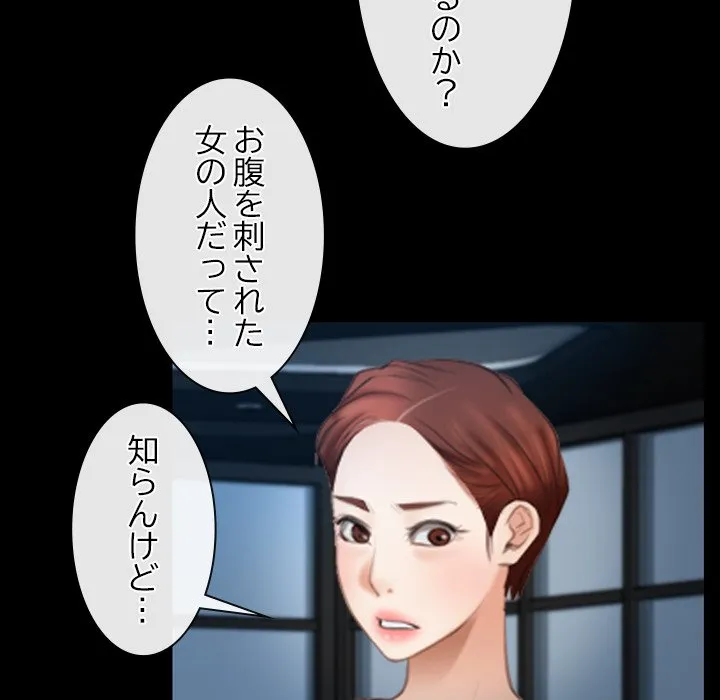 ページ 12 — 第49話
