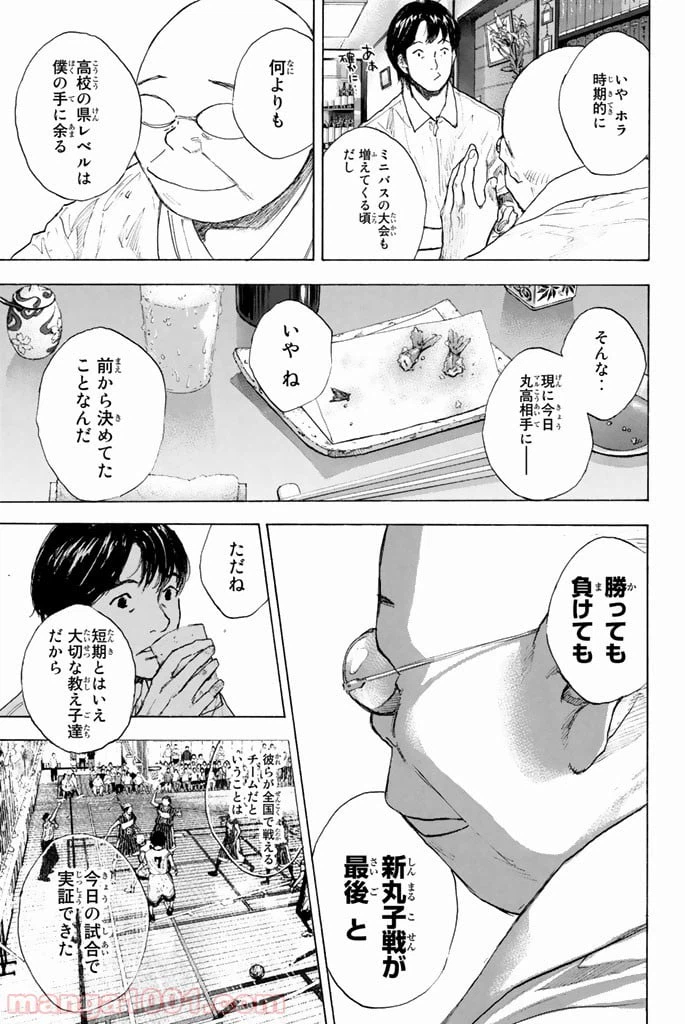 ページ 8 — 第253話