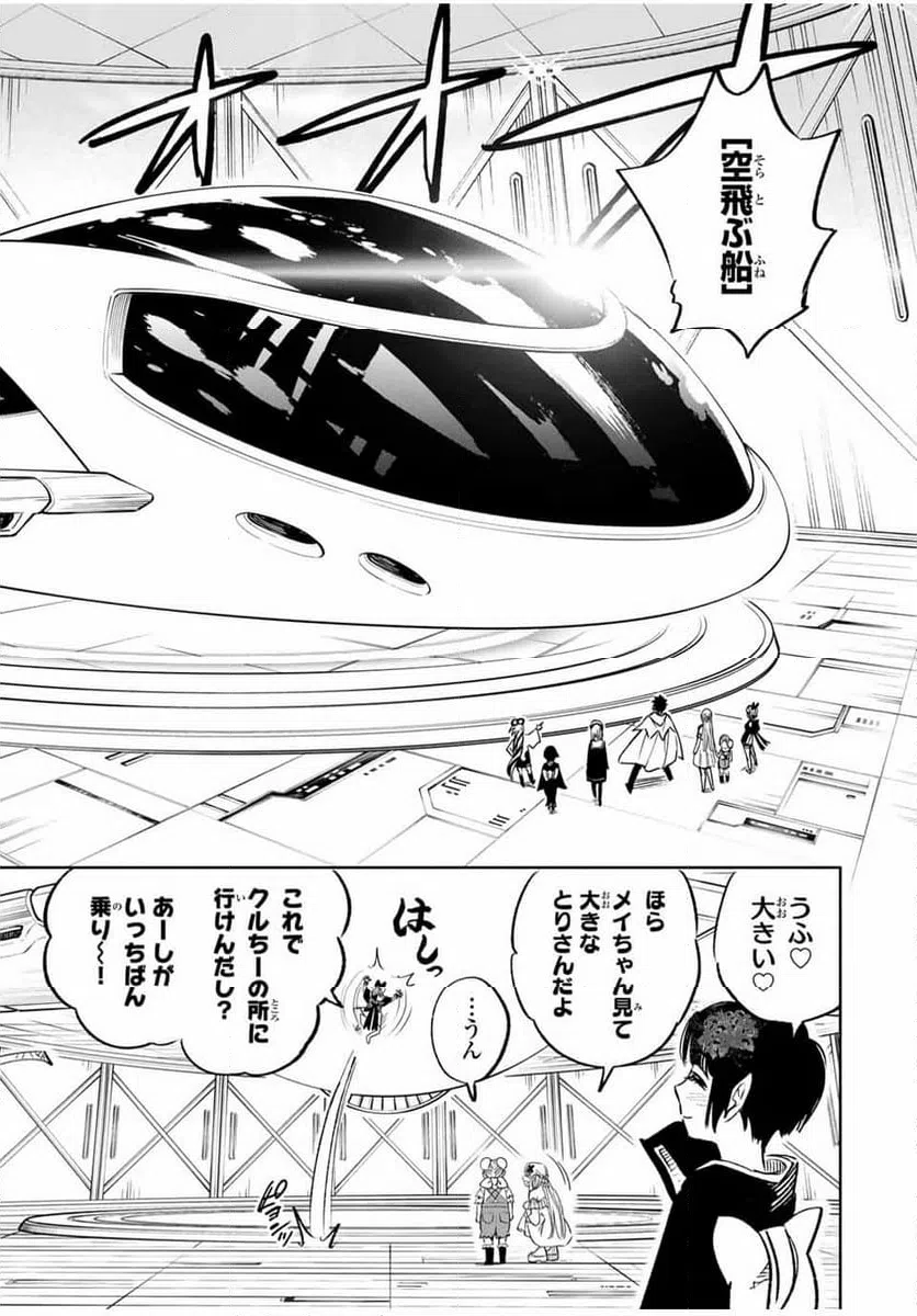 ページ 13 — 第85.1話
