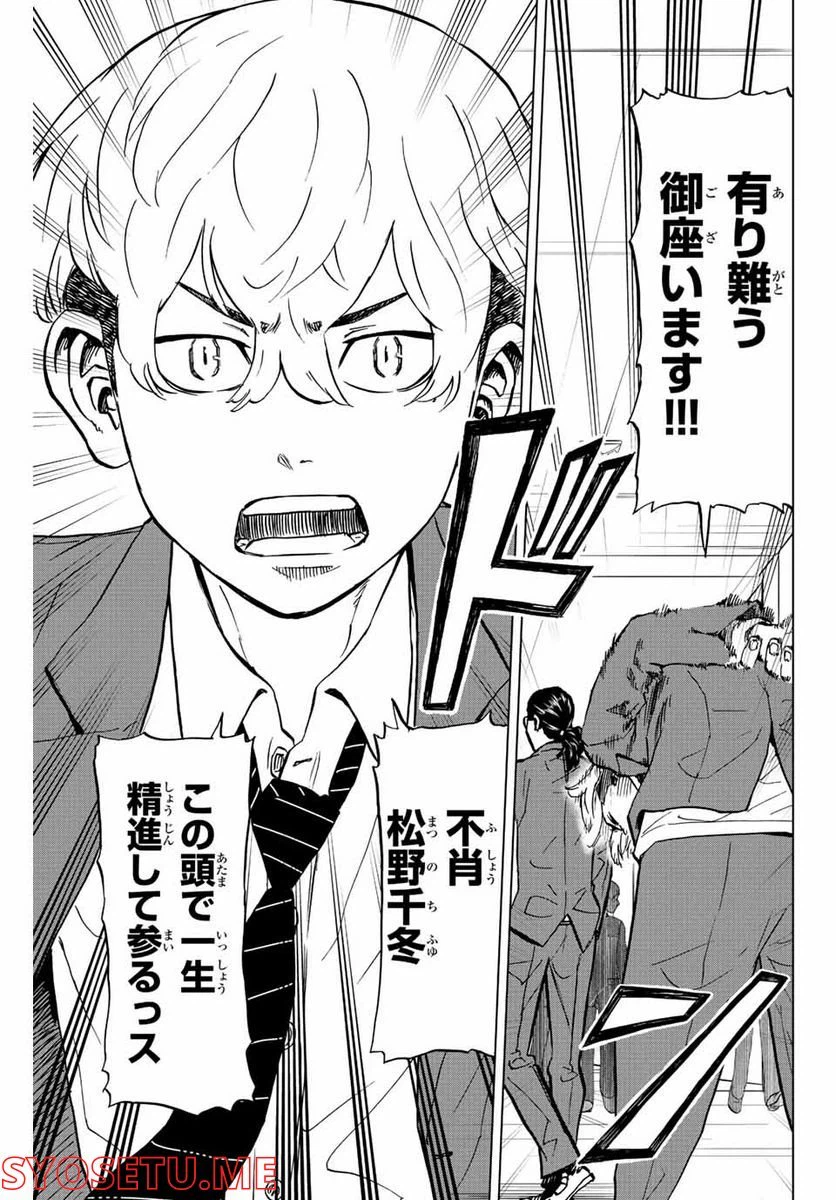 ページ 23 — 第4話
