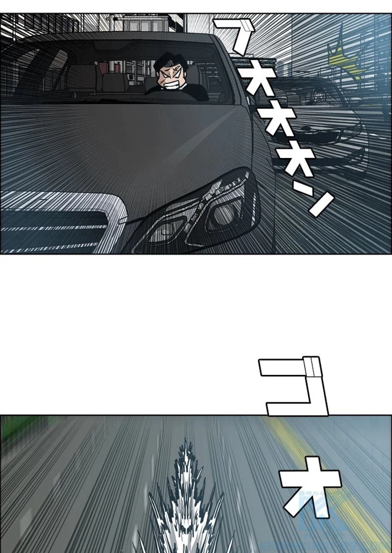 ページ 29 — 第138話