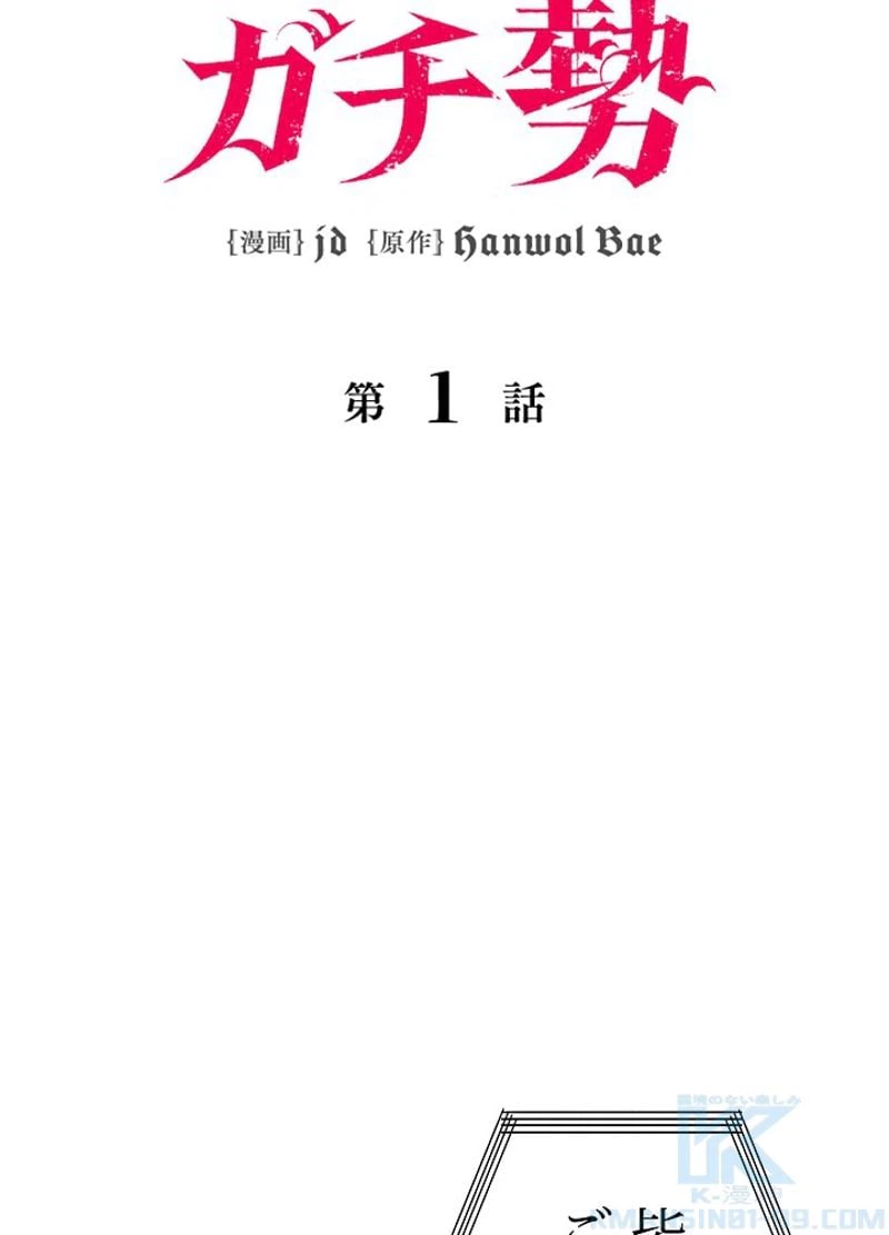 ページ 13 — 第2話