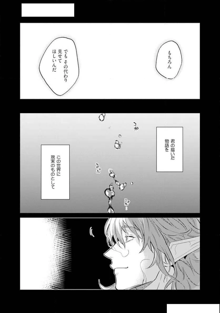 ページ 11 — 第10話
