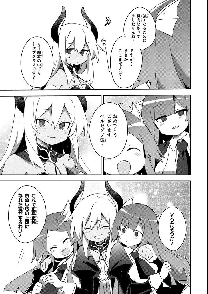 ページ 27 — 第6話