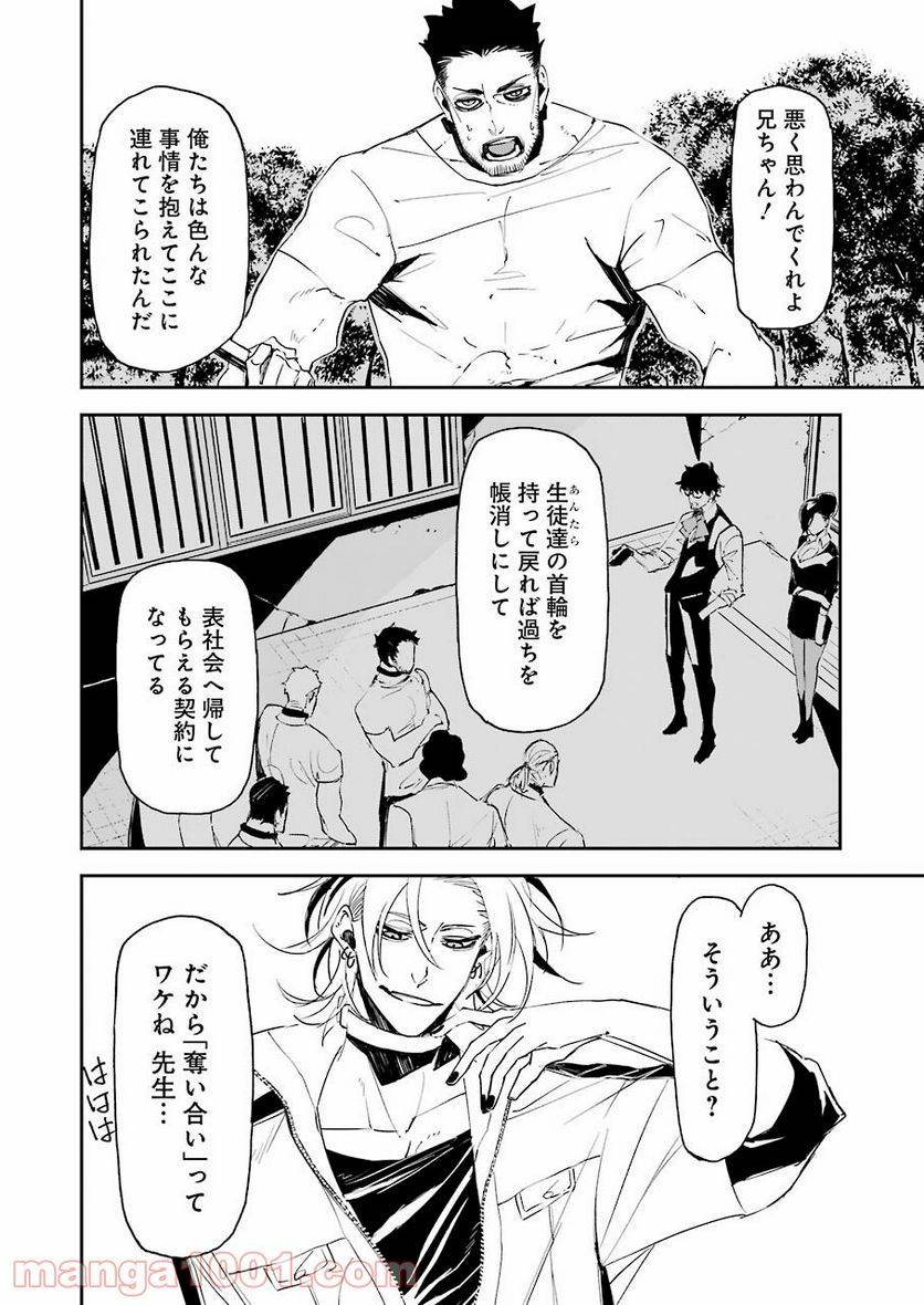 ページ 12 — 第14話