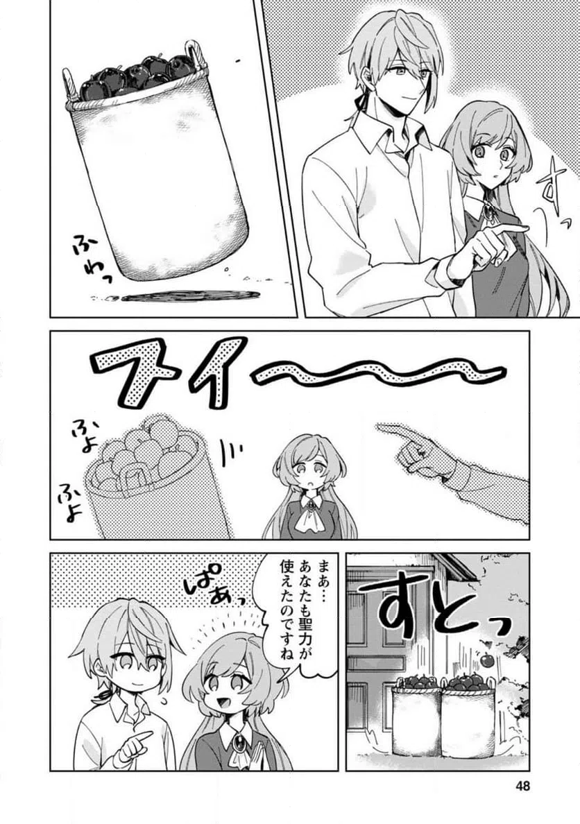 ページ 6 — 第2.2話