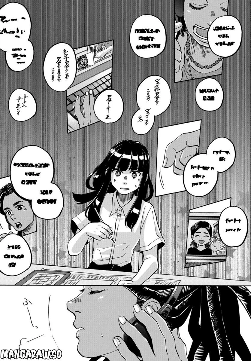 ページ 22 — 第10話