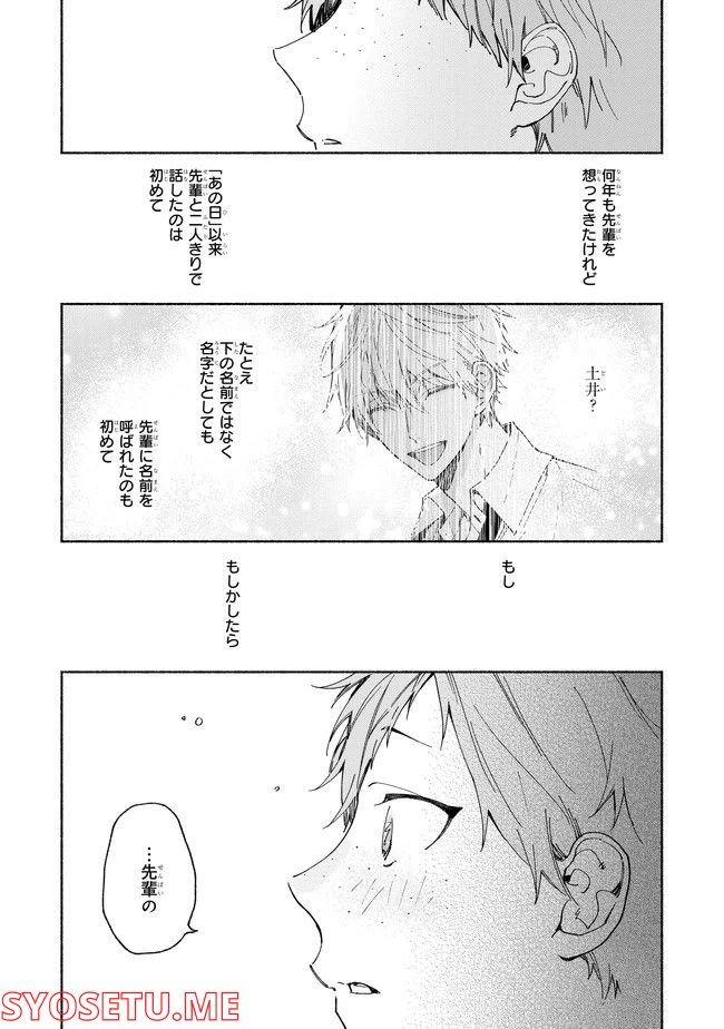ページ 12 — 第1.2話