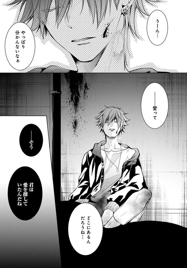 ページ 13 — 第1話