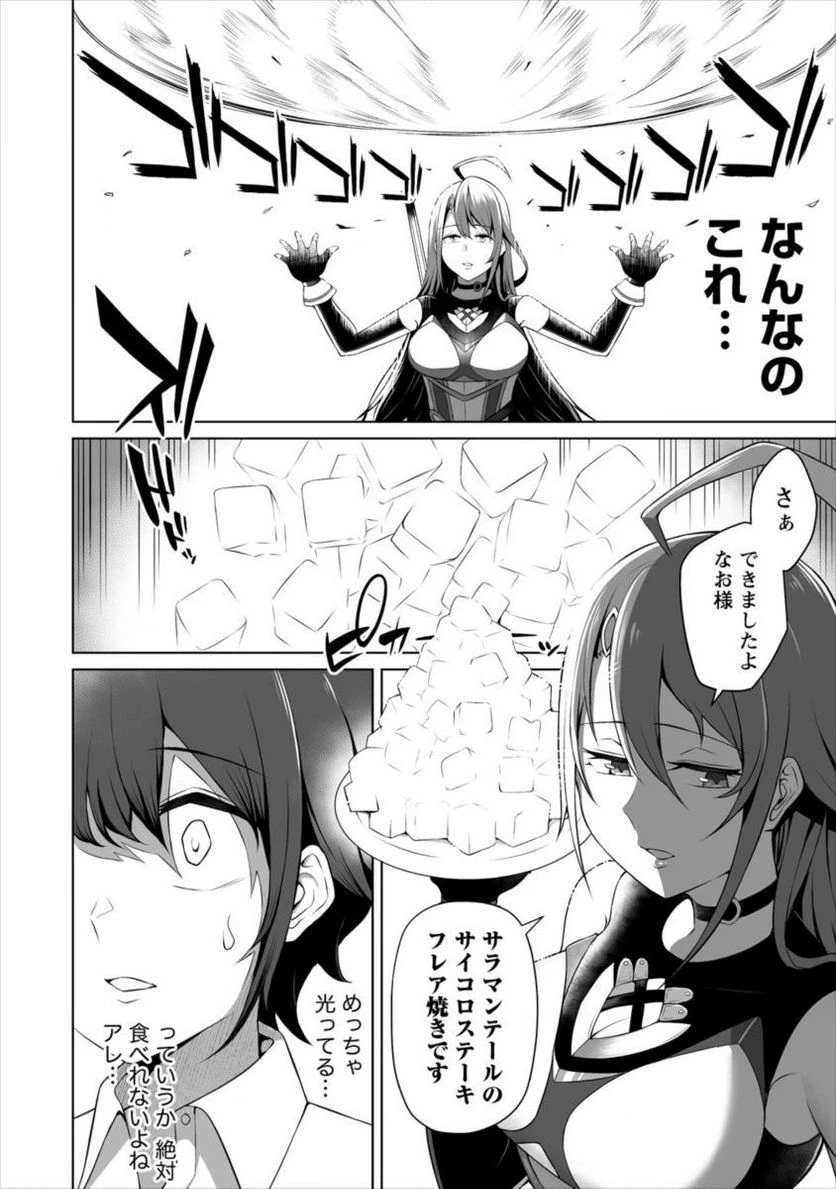 ページ 10 — 第1話