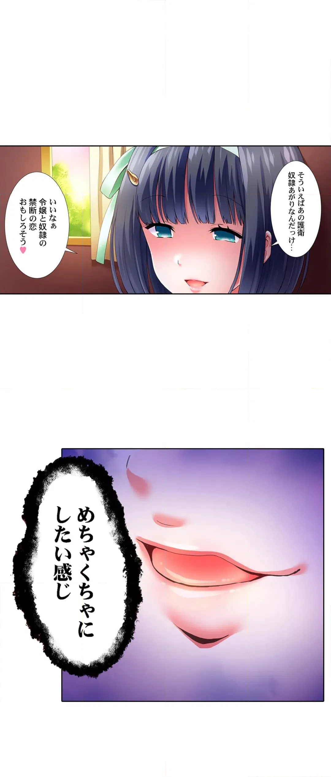 ページ 22 — 第6話