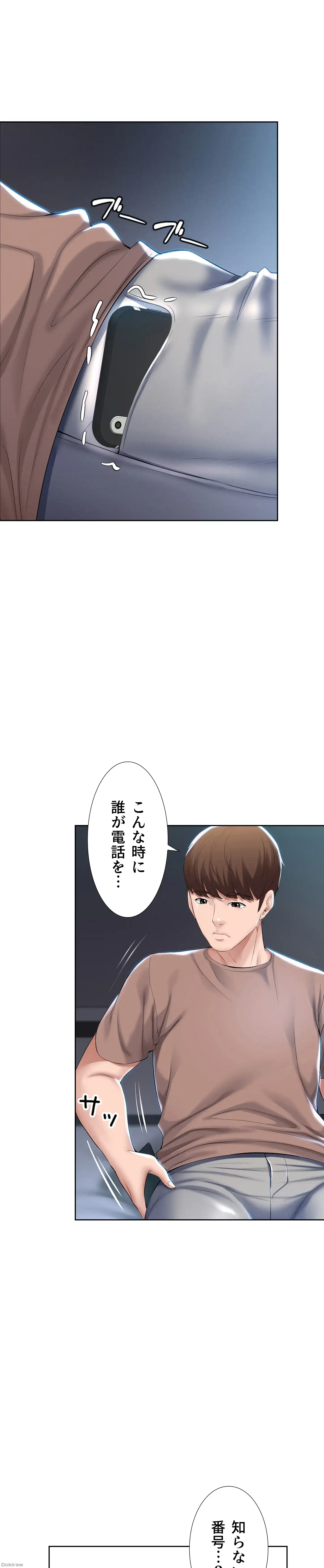 ページ 6 — 第35話