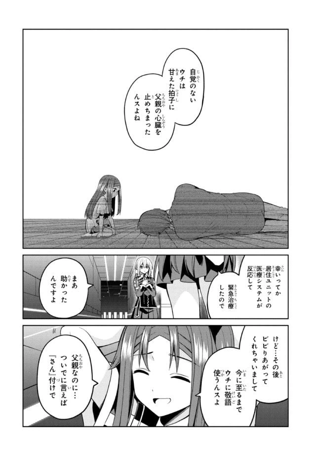 ページ 12 — 第31.1話