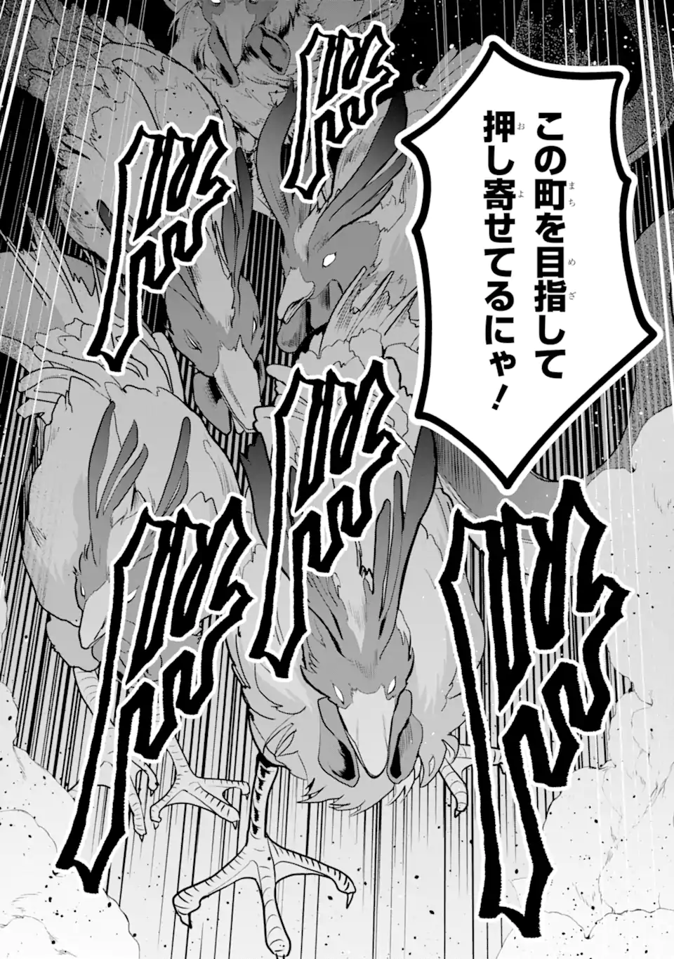 ページ 10 — 第24.1話