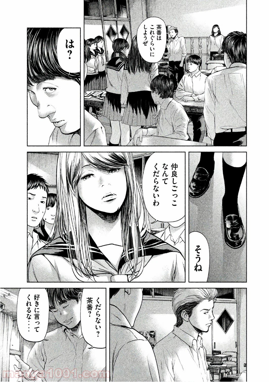 ページ 15 — 第54話