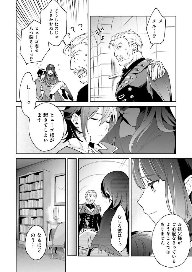 ページ 3 — 第4.2話