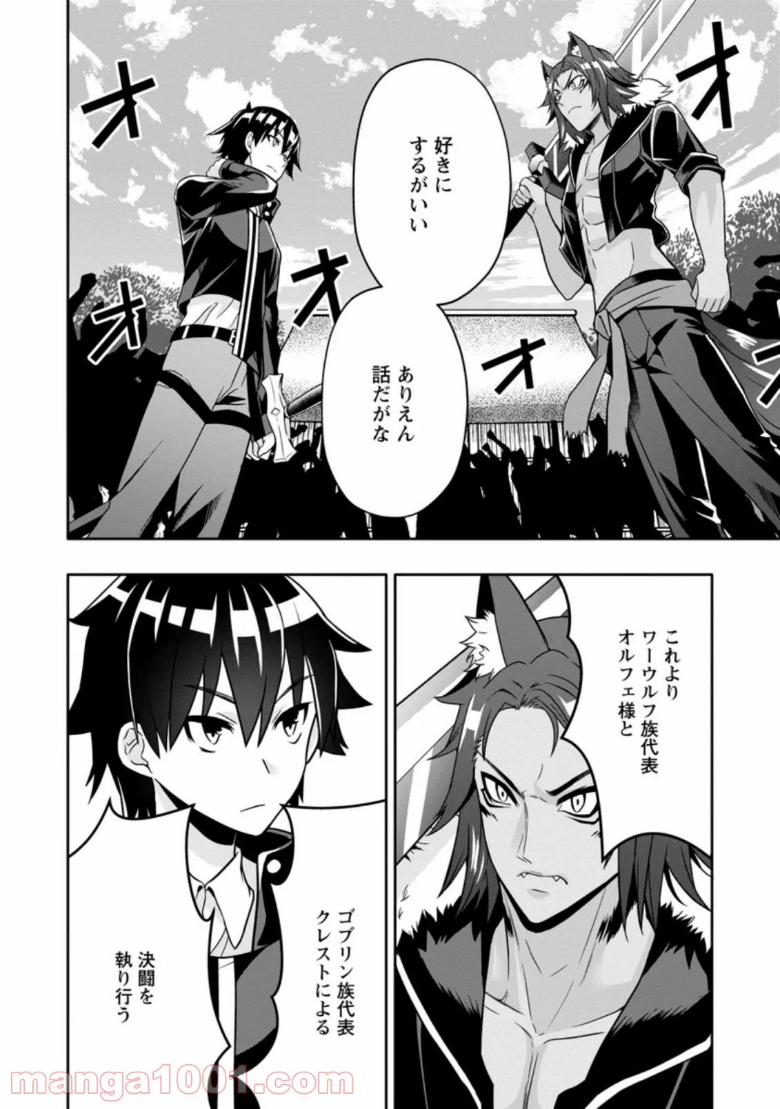 ページ 8 — 第10.2話