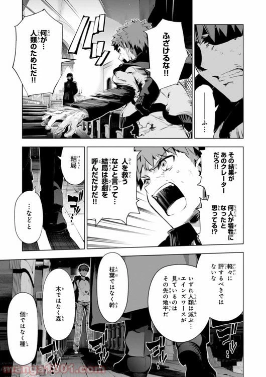 ページ 5 — 第33話