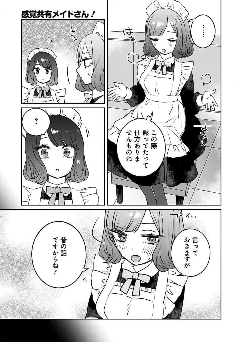 ページ 5 — 第15話
