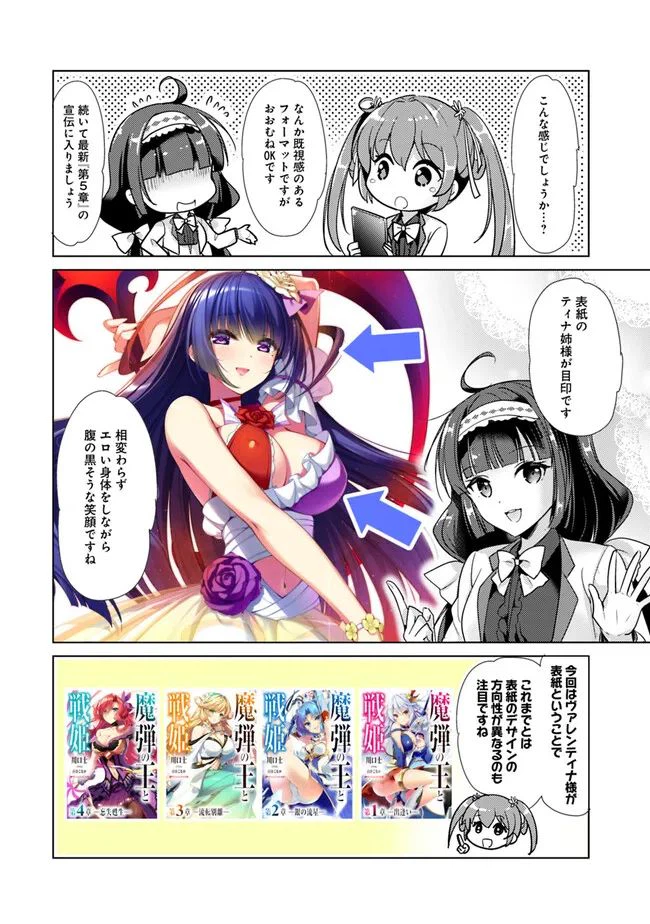ページ 4 — 第2.5話