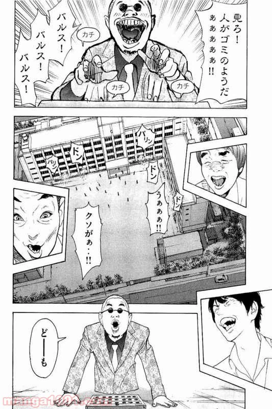 ページ 16 — 第7話