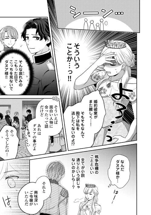 ページ 23 — 第3話