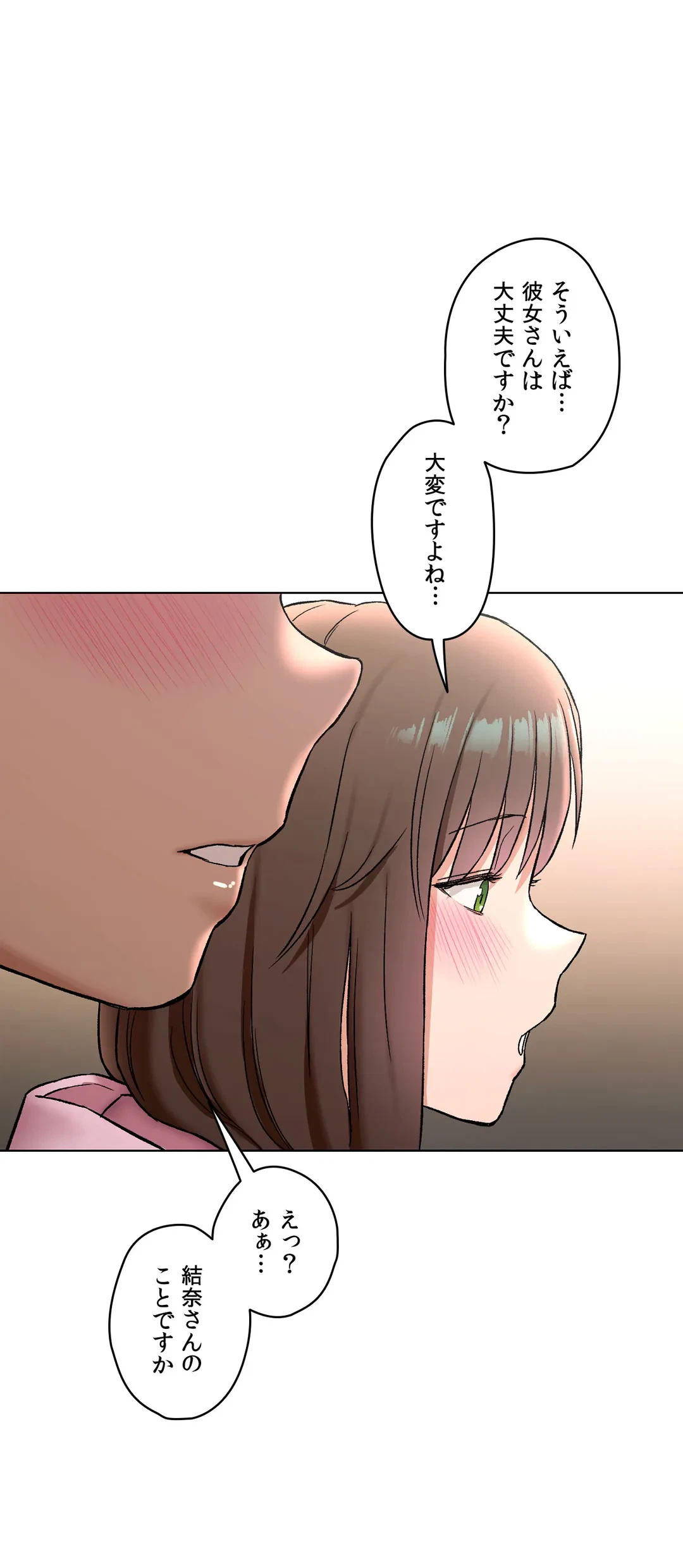 ページ 29 — 第79話