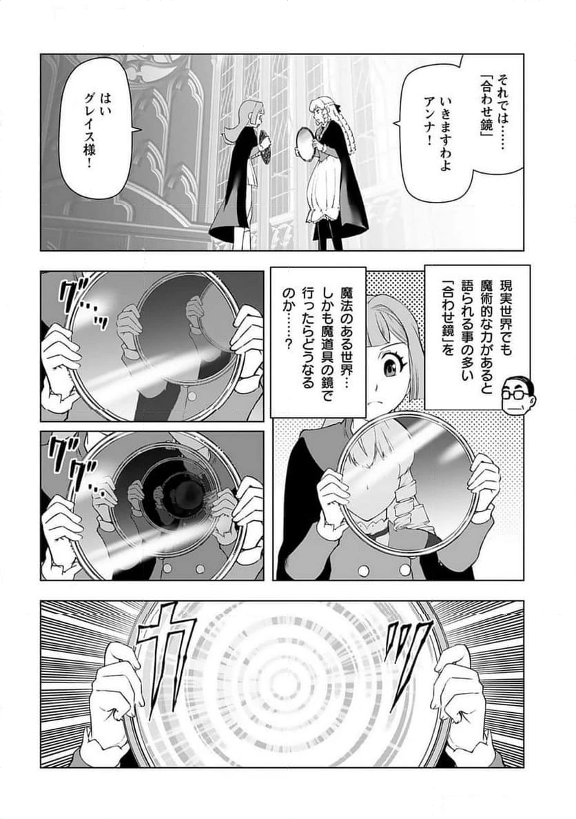 ページ 12 — 第46話
