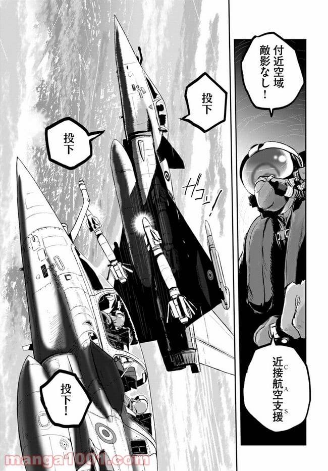 ページ 9 — 第5.2話