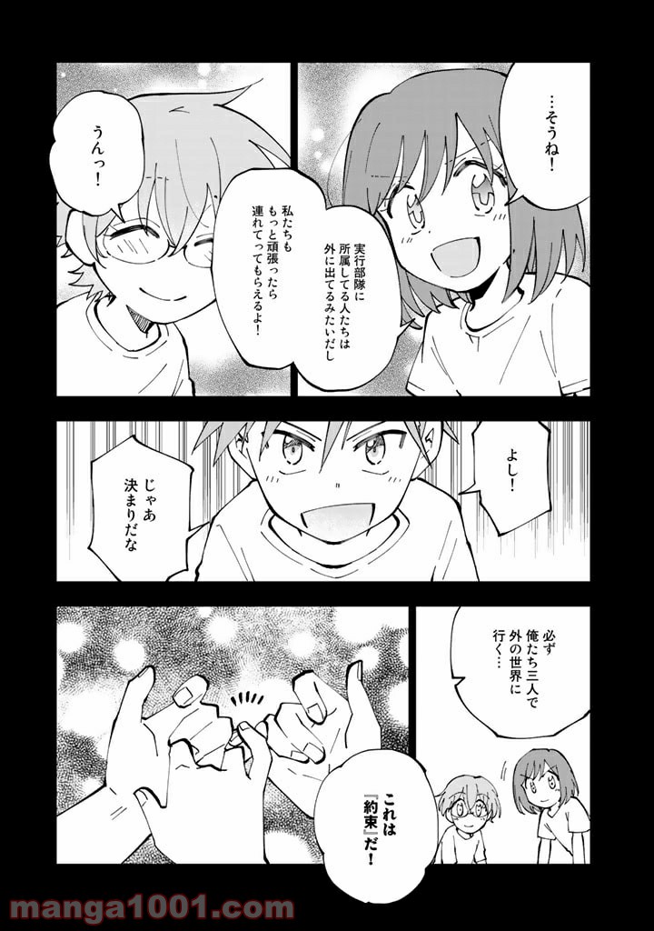 ページ 9 — 第38話