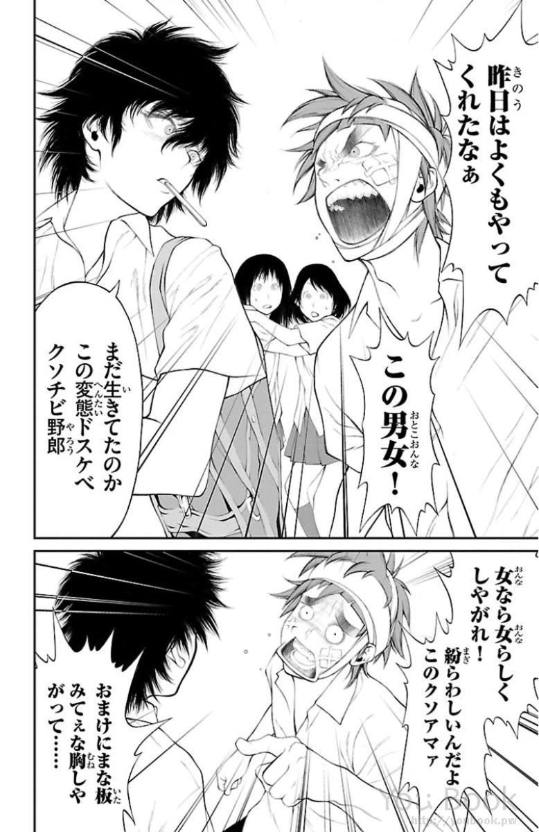 ページ 8 — 第4話