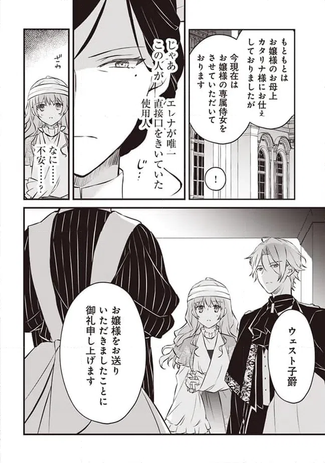 ページ 22 — 第2話