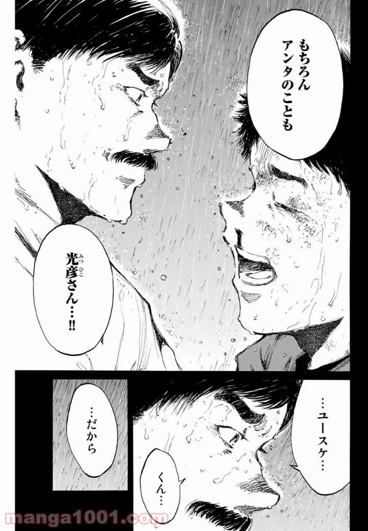 ページ 15 — 第150話
