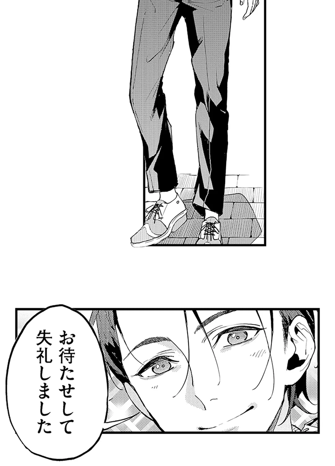 ページ 15 — 第13話