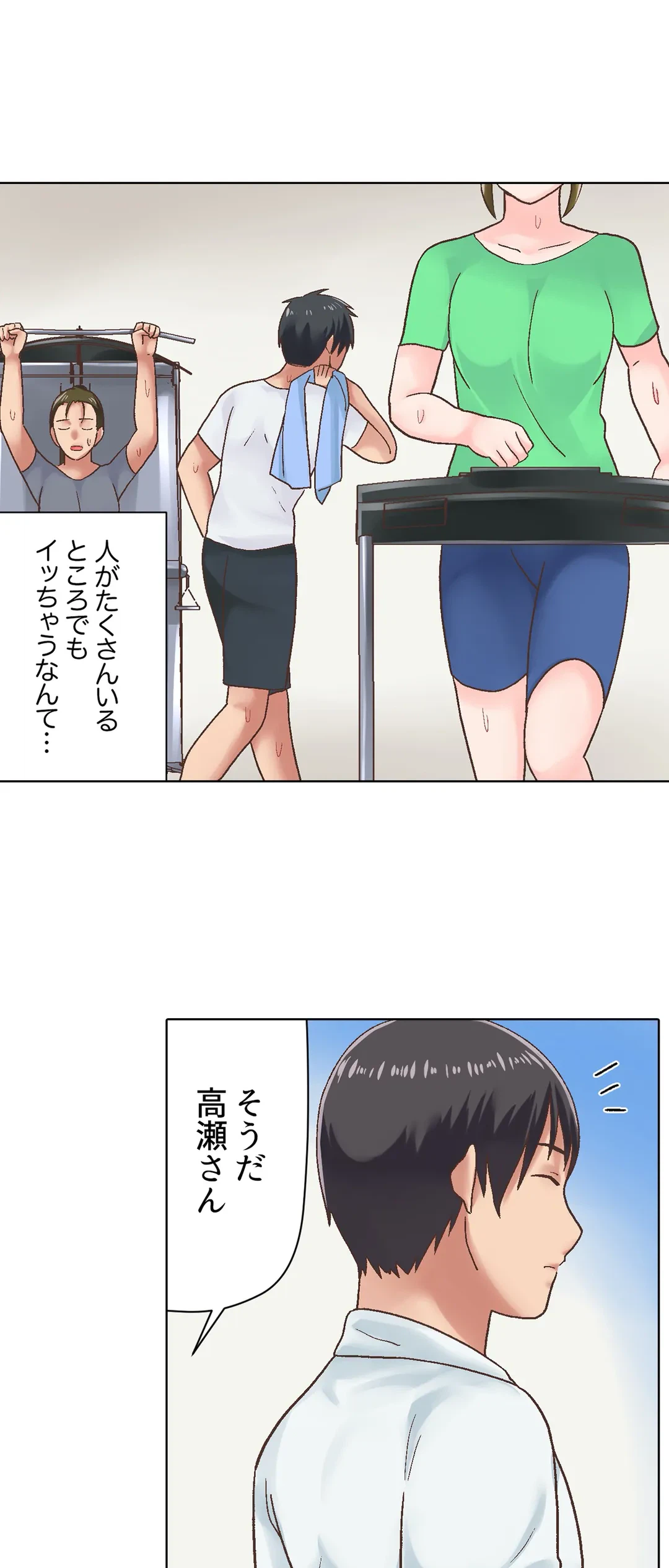 ページ 21 — 第8話